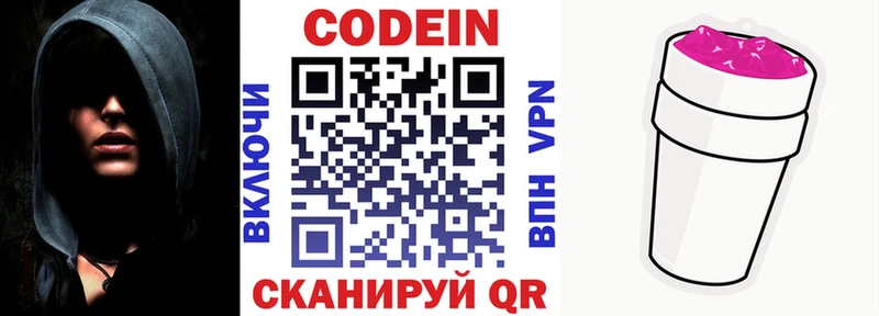 MEGA ССЫЛКА  Чусовой  Кодеин напиток Lean (лин) 