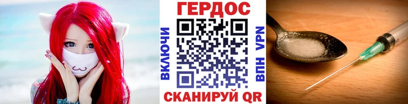 закладки  Чусовой  ГЕРОИН хмурый 