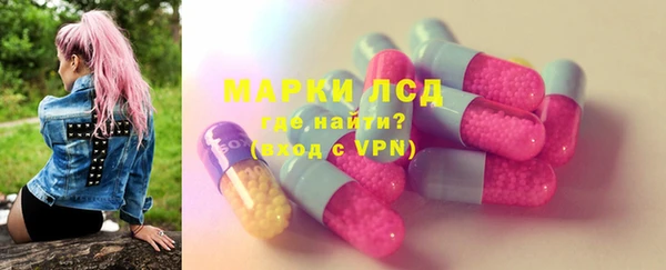 марки lsd Арсеньев
