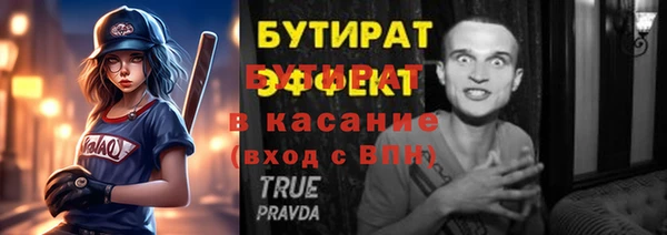 бутират Аркадак