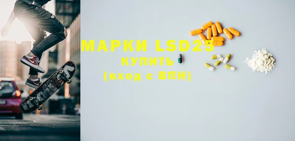 марки lsd Арсеньев