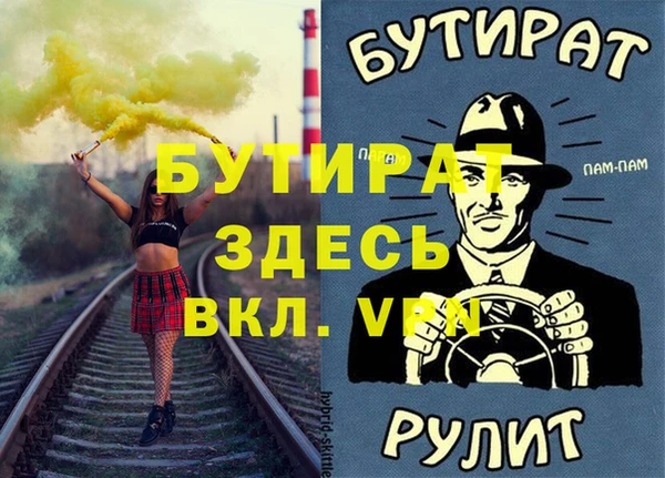 бутират Аркадак