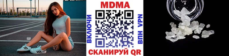 MDMA кристаллы  kraken рабочий сайт  Чусовой 