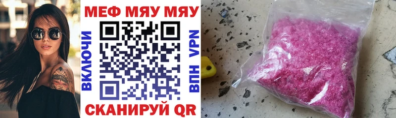 Меф мяу мяу  Чусовой 